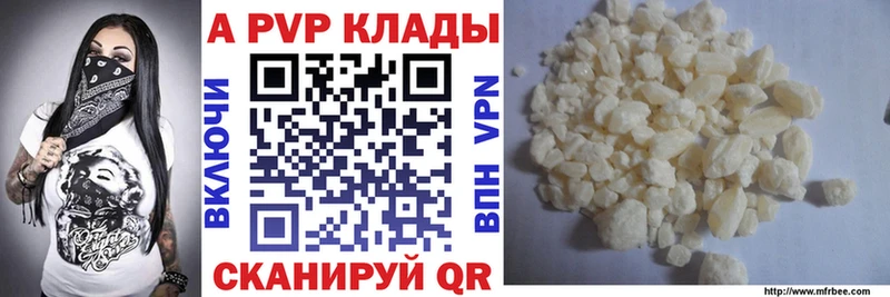 площадка официальный сайт  Приозерск  А ПВП кристаллы 