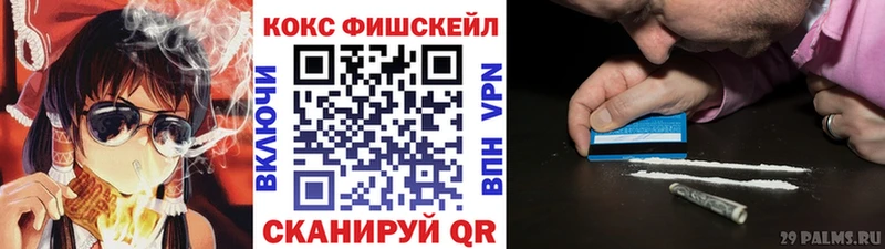 КОКАИН 97% где купить Приозерск