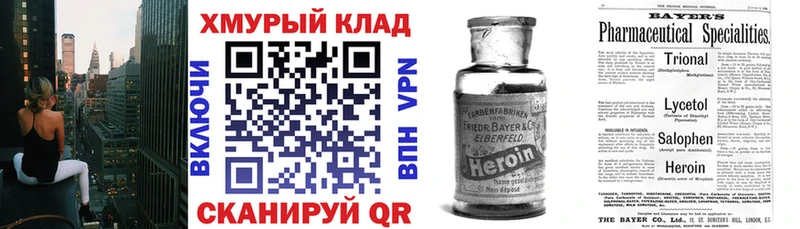 ГЕРОИН хмурый  купить наркотики цена  Приозерск 