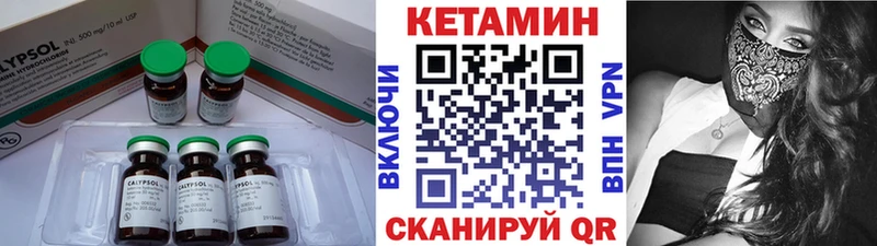 Кетамин ketamine  дарнет шоп  Приозерск 